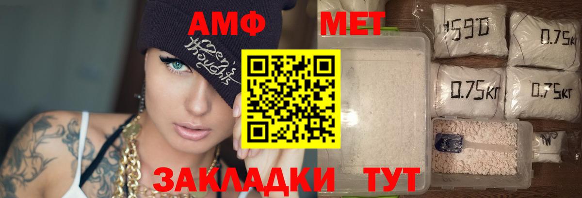 АМФЕТАМИН 97% Заинск