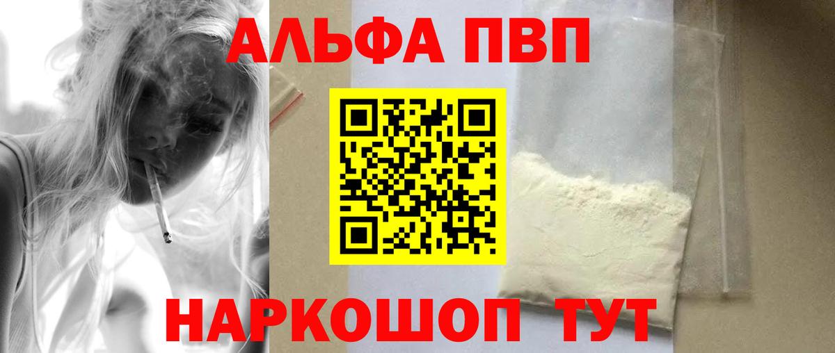 Alpha-PVP Crystall Заинск