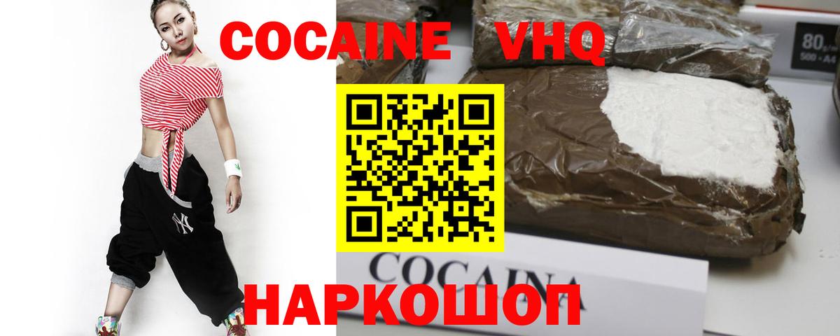 Заинск  Cocaine 98%  Вход с VPN  COCAIN 98% 