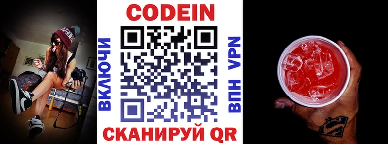 наркота  Заинск  Кодеиновый сироп Lean напиток Lean (лин) 