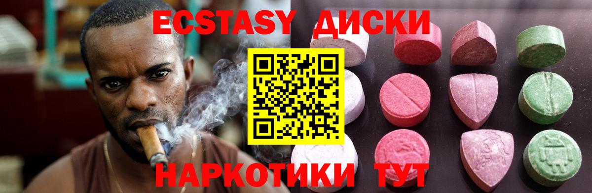 Ecstasy louis Vuitton  Ecstasy круглые  Вход с VPN  Экстази  Заинск 