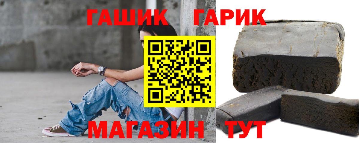 ГАШИШ AMNESIA HAZE  ГАШИШ гашик  Вход с VPN  Заинск 