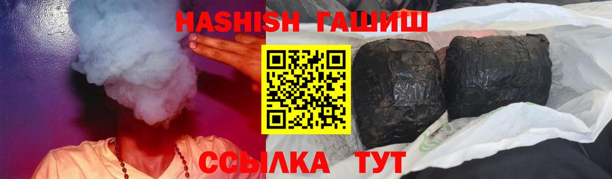 ГАШИШ 40% ТГК Заинск