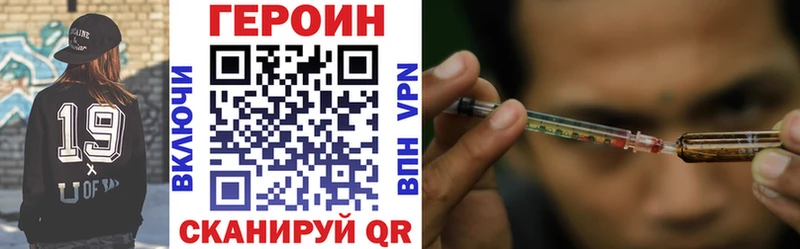 ГЕРОИН Heroin  Заинск 
