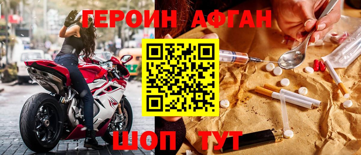 ГЕРОИН белый Заинск