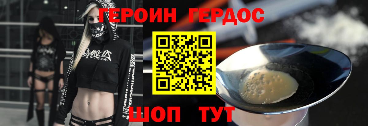 Заинск  Героин Афган  Вход с VPN 
