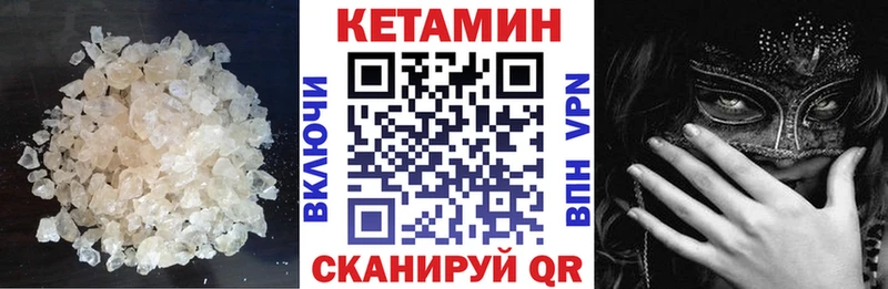 Кетамин ketamine наркота Заинск