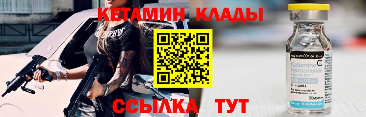 Кетамин ketamine  сайты даркнета состав  Кетамин ketamine  Заинск  Вход с VPN 