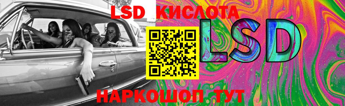 ЛСД экстази кислота  Вход с VPN  Заинск 