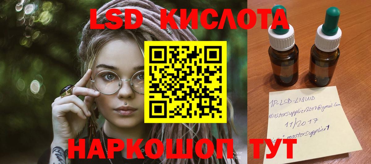 LSD-25 экстази кислота Заинск