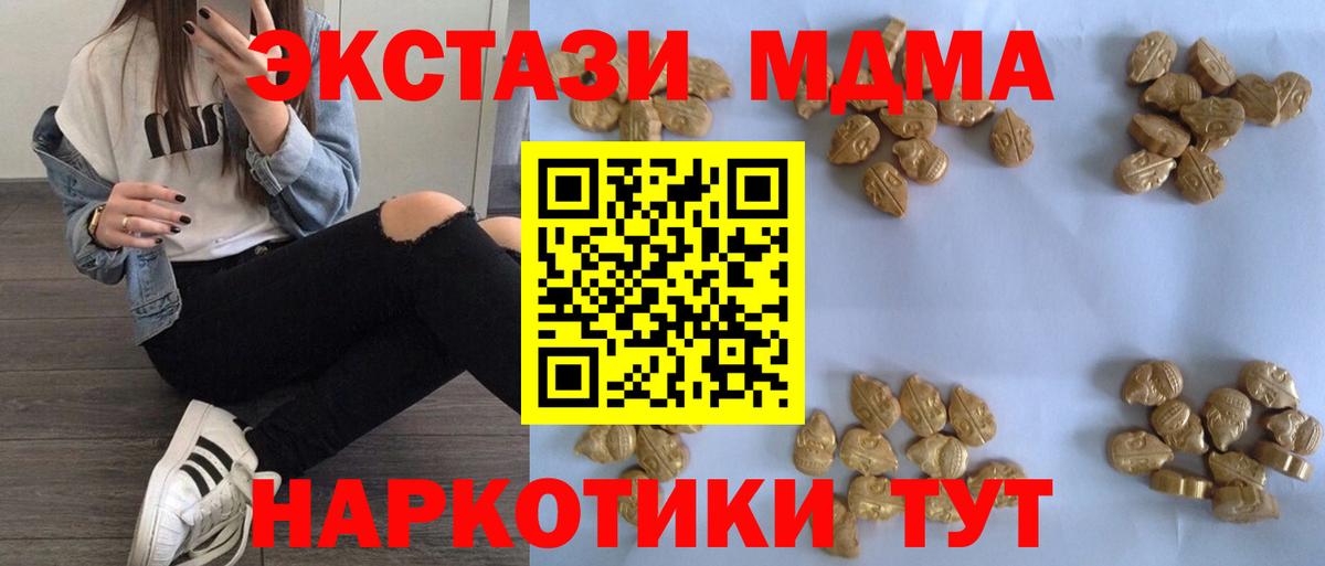 МДМА  МДМА кристаллы  Вход с VPN  Заинск 