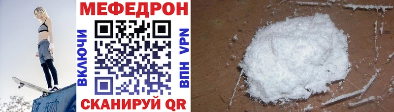 МЕФ mephedrone  Заинск 