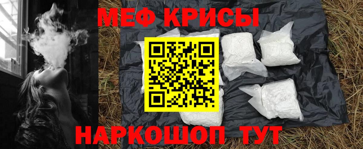 Мефедрон кристаллы Заинск