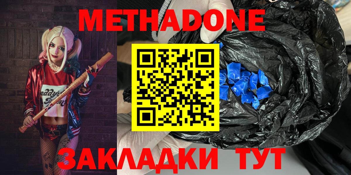 Заинск  mega ссылка  Вход с VPN  дарк нет состав  МЕТАДОН мёд 
