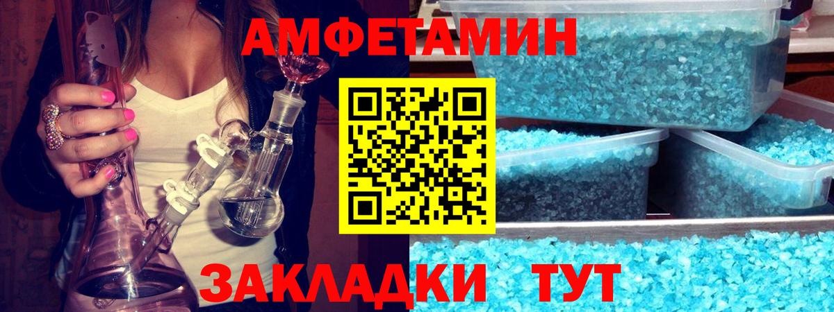 Метамфетамин мет  Вход с VPN  Заинск 