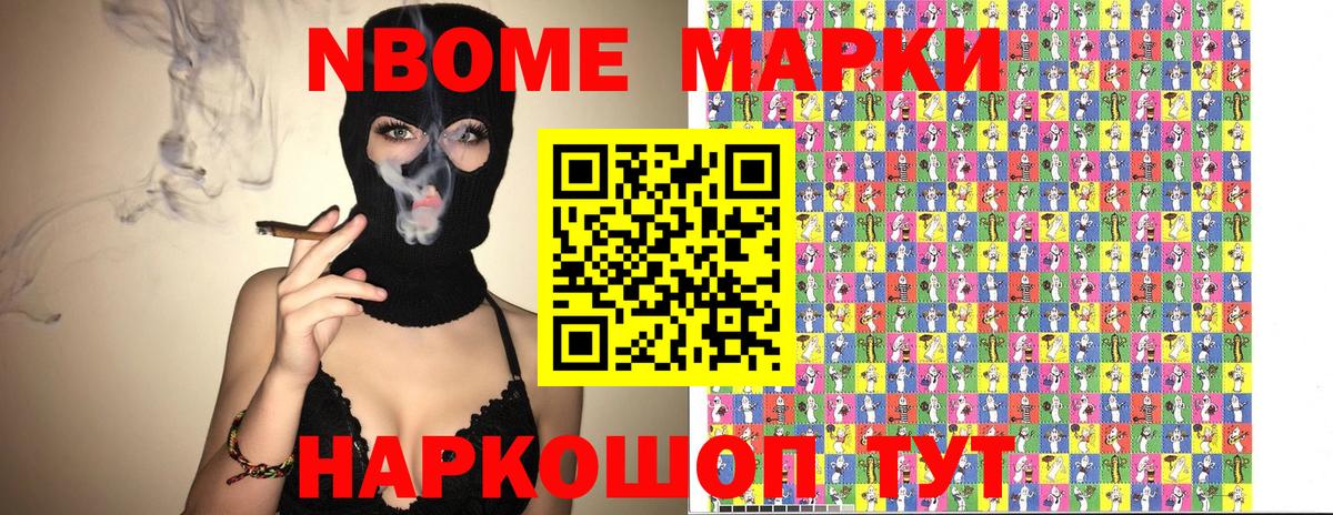 Наркотические марки 1500мкг Заинск