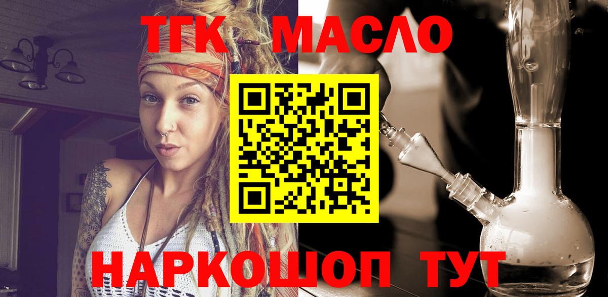 ТГК Wax  Вход с VPN  Заинск 