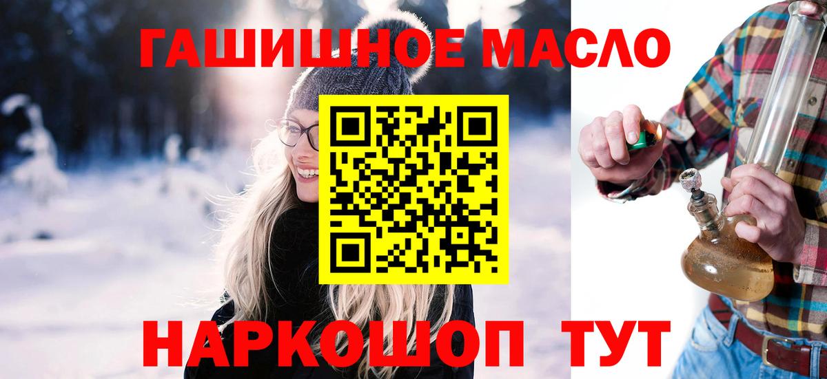 ТГК THC oil Заинск